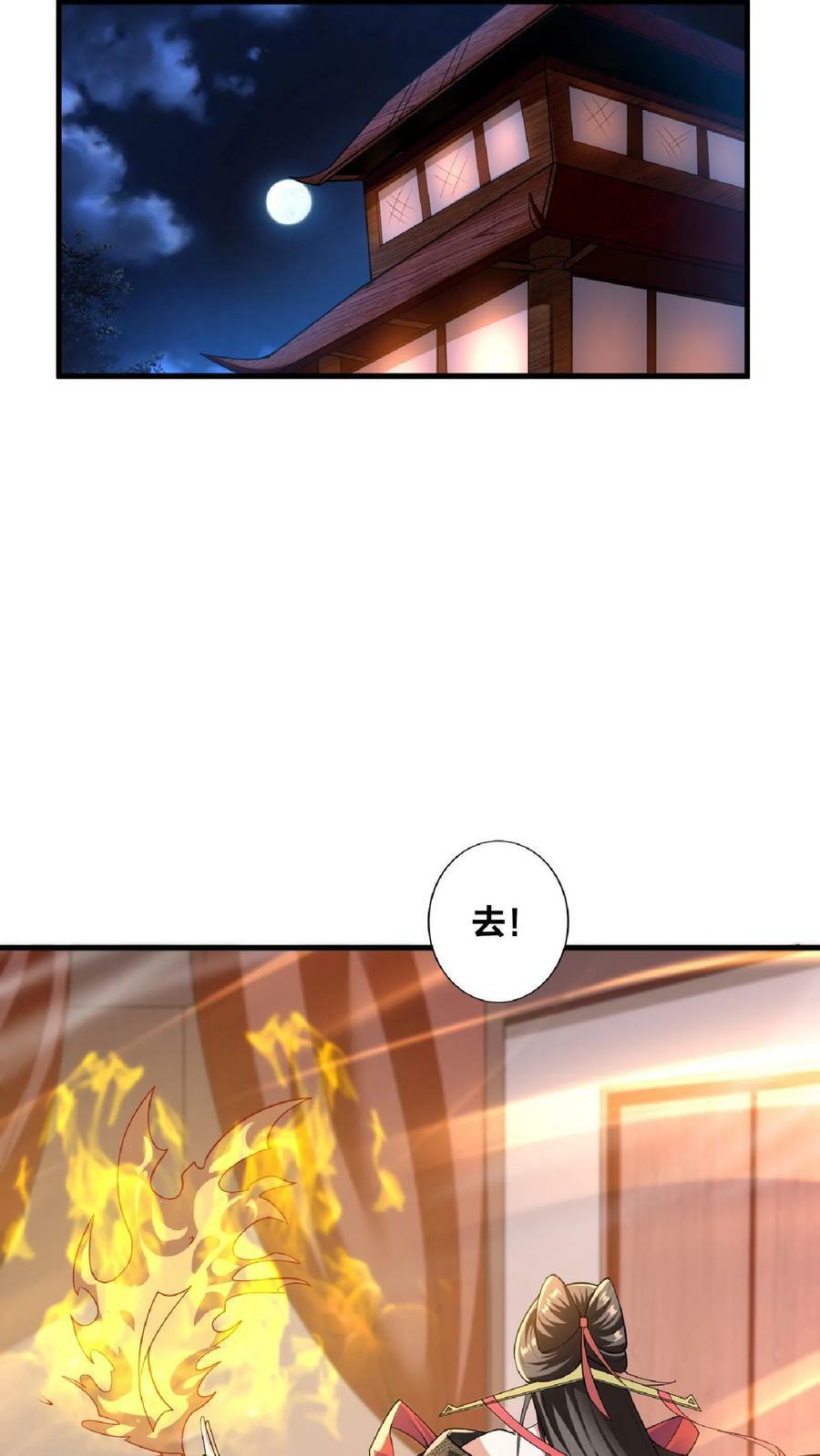 第1话 穿越拥有女帝7