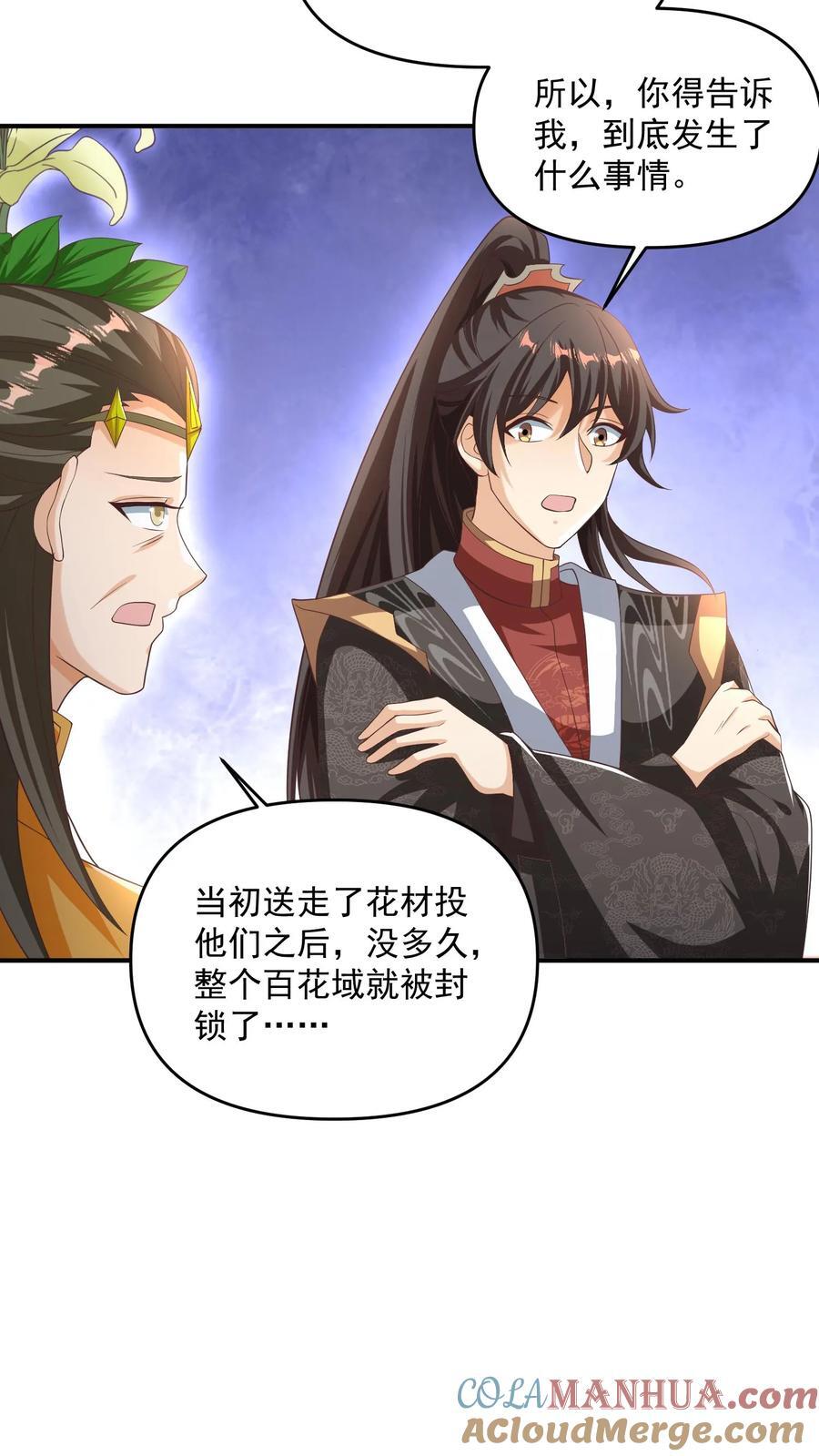 第257话 意外16