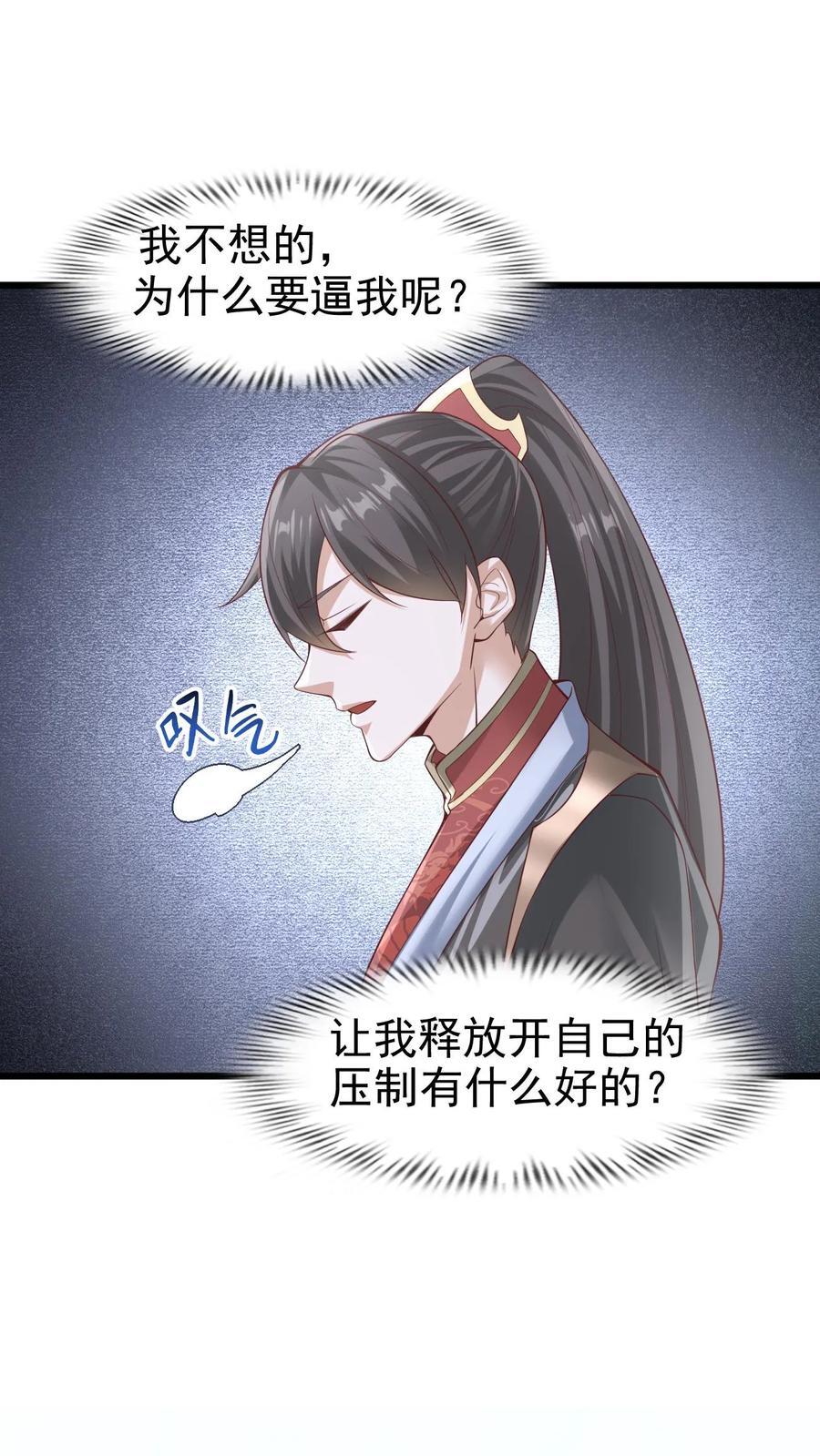 第260话 寄生虫13