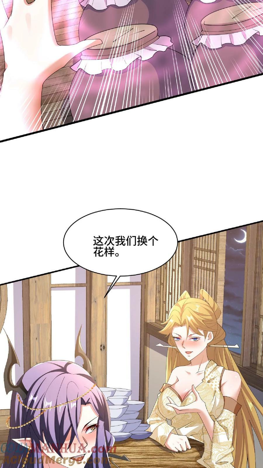 第87话 无忧无虑的美梦8