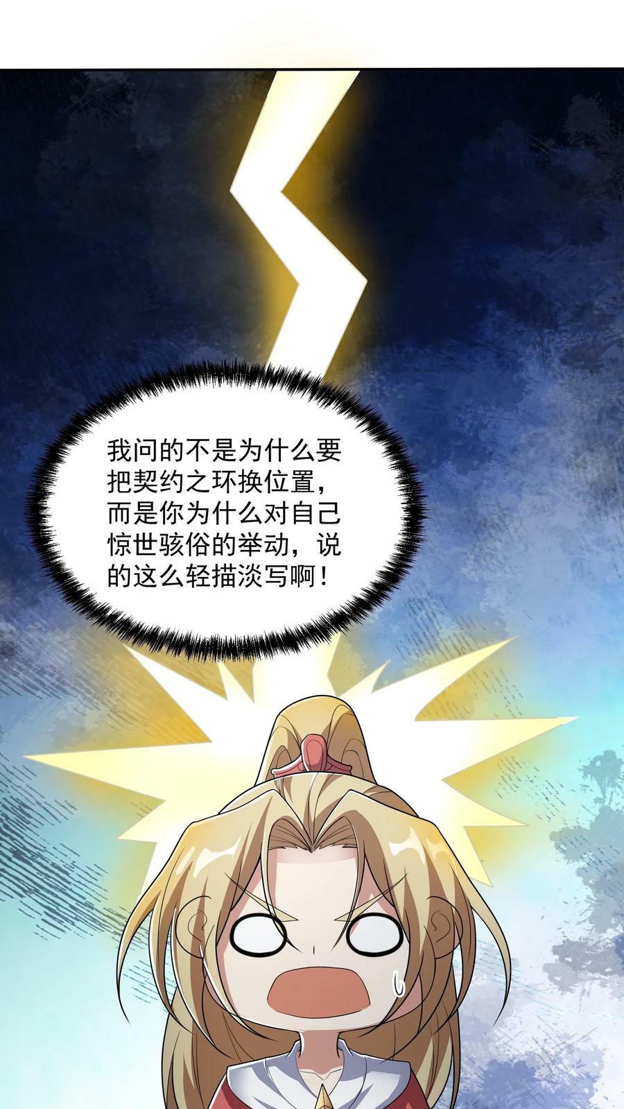 第36话 再次刷新恐怖记录7