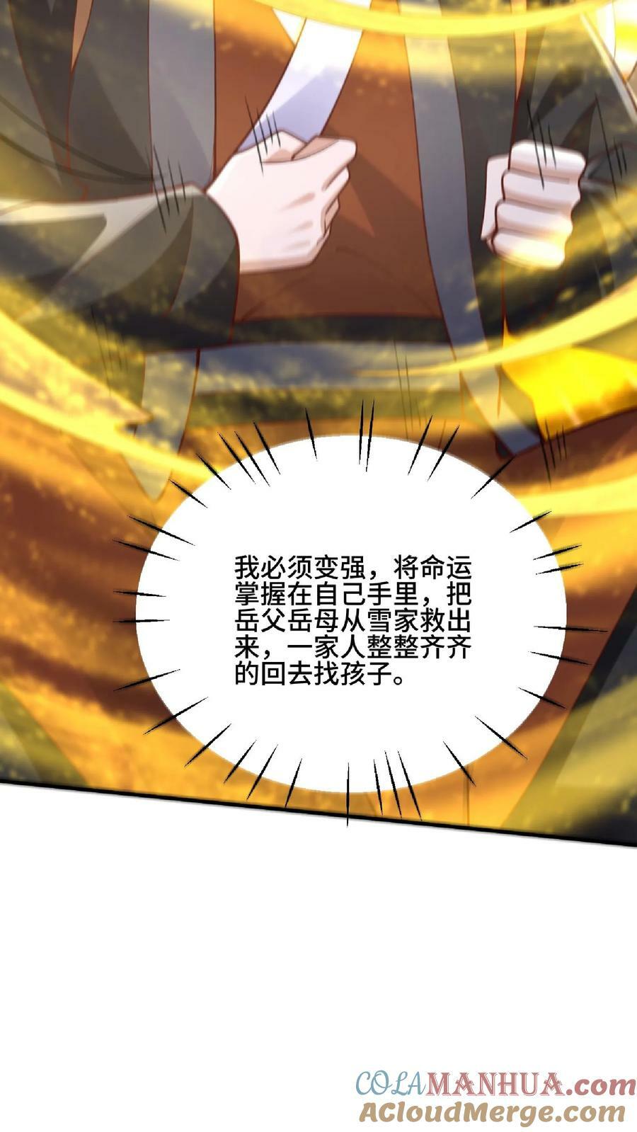 第144话 只有洛㚯媛受伤的世界达成了14