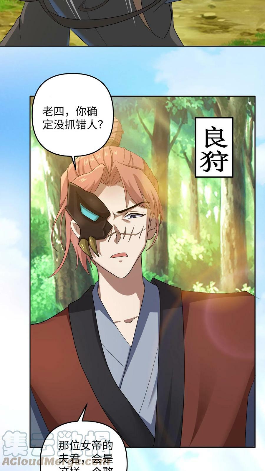 第4话 做什么都不能打扰我啃猪蹄14