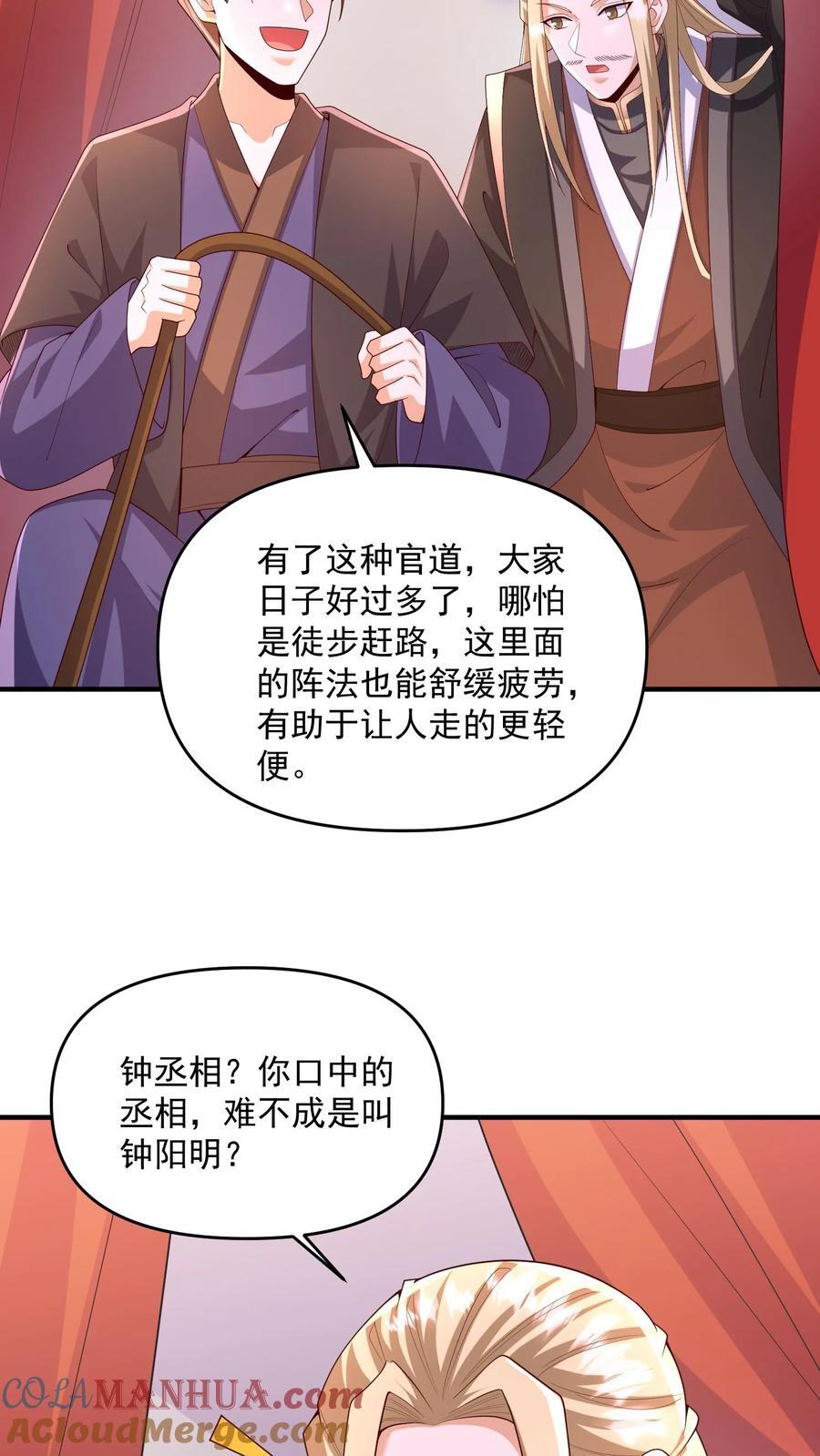 第248话 白菜被拱了10