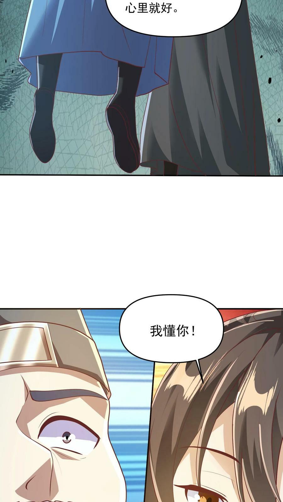 第114话 炎黄子孙9