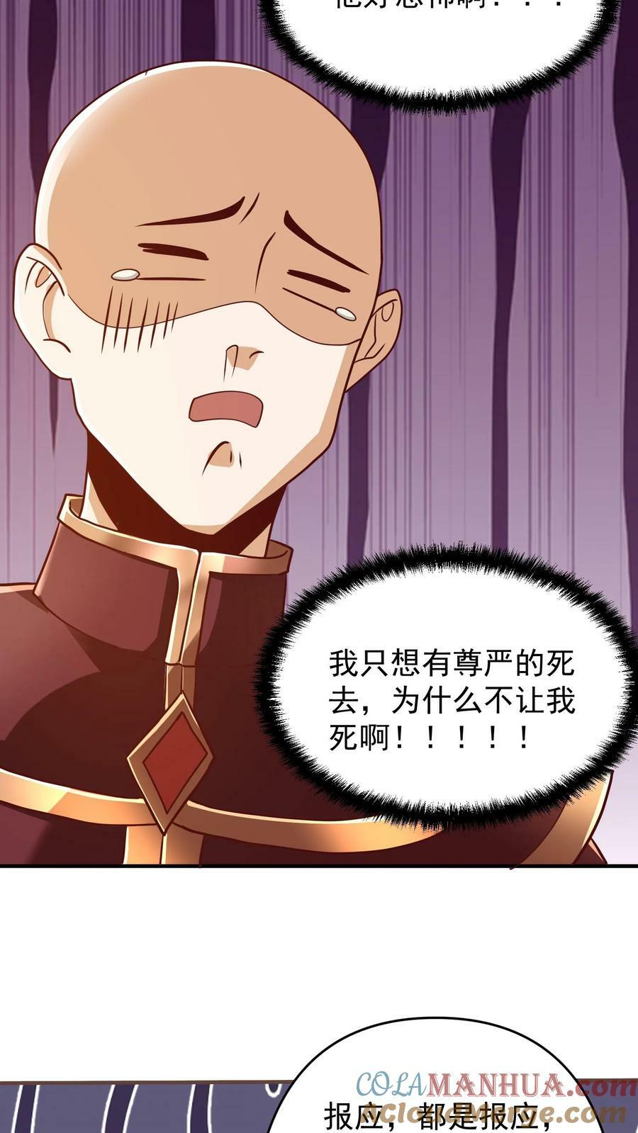 第167话 钟阳明，你悟了14
