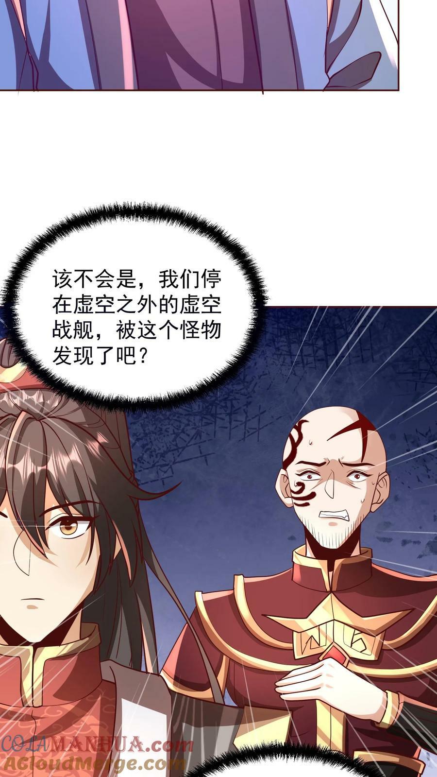 第166话 萧天很生气6
