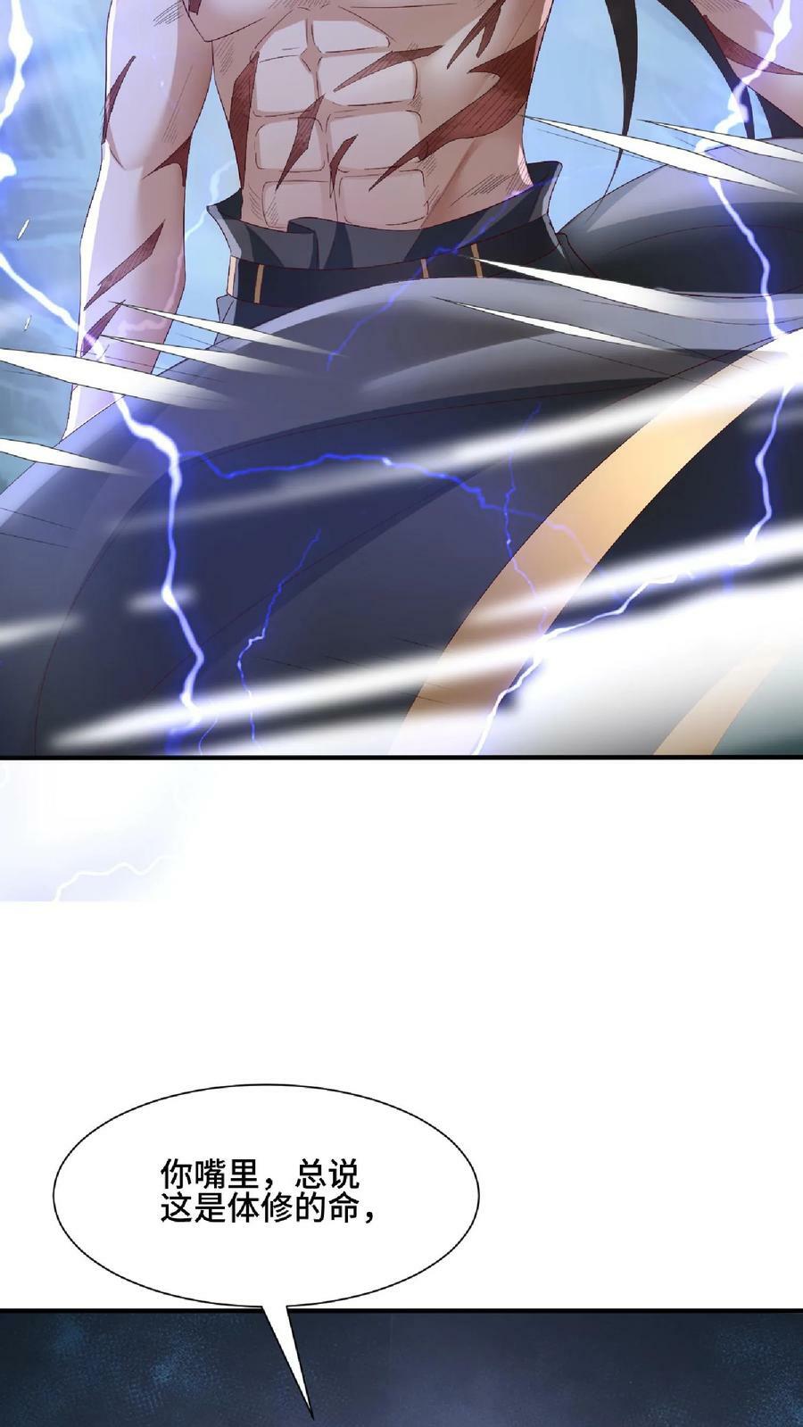 第138话 不是坏人19