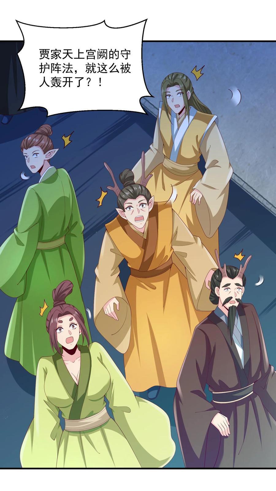 第233话 开课了1