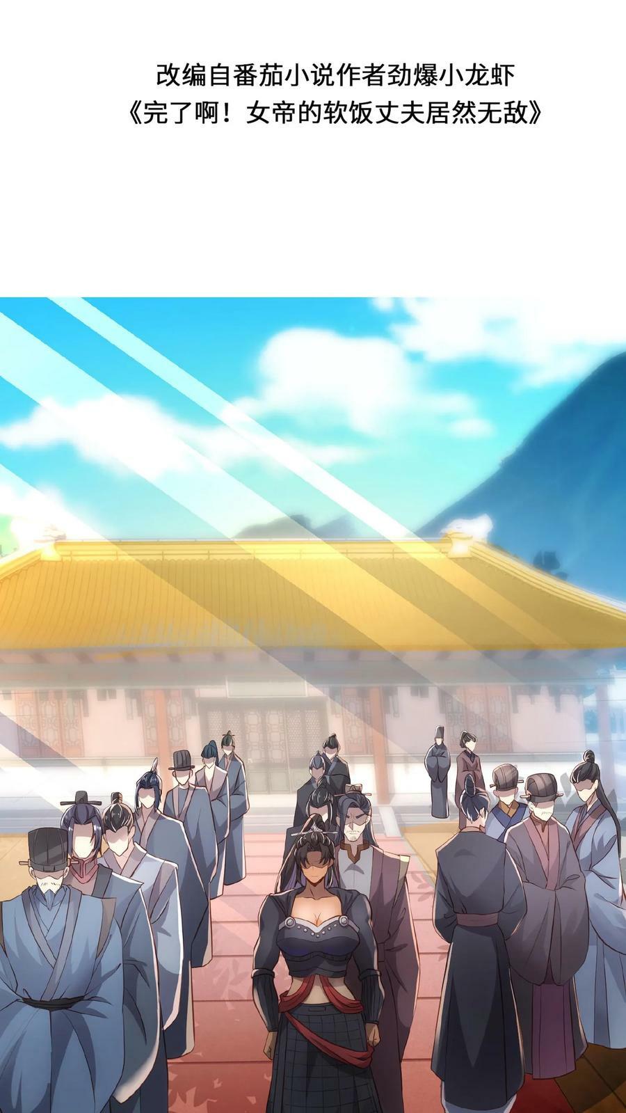 第38话 请斩亲王1