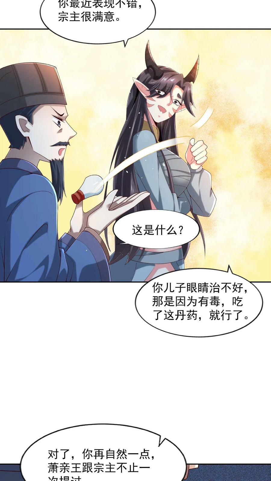 第78话 像个老变态27