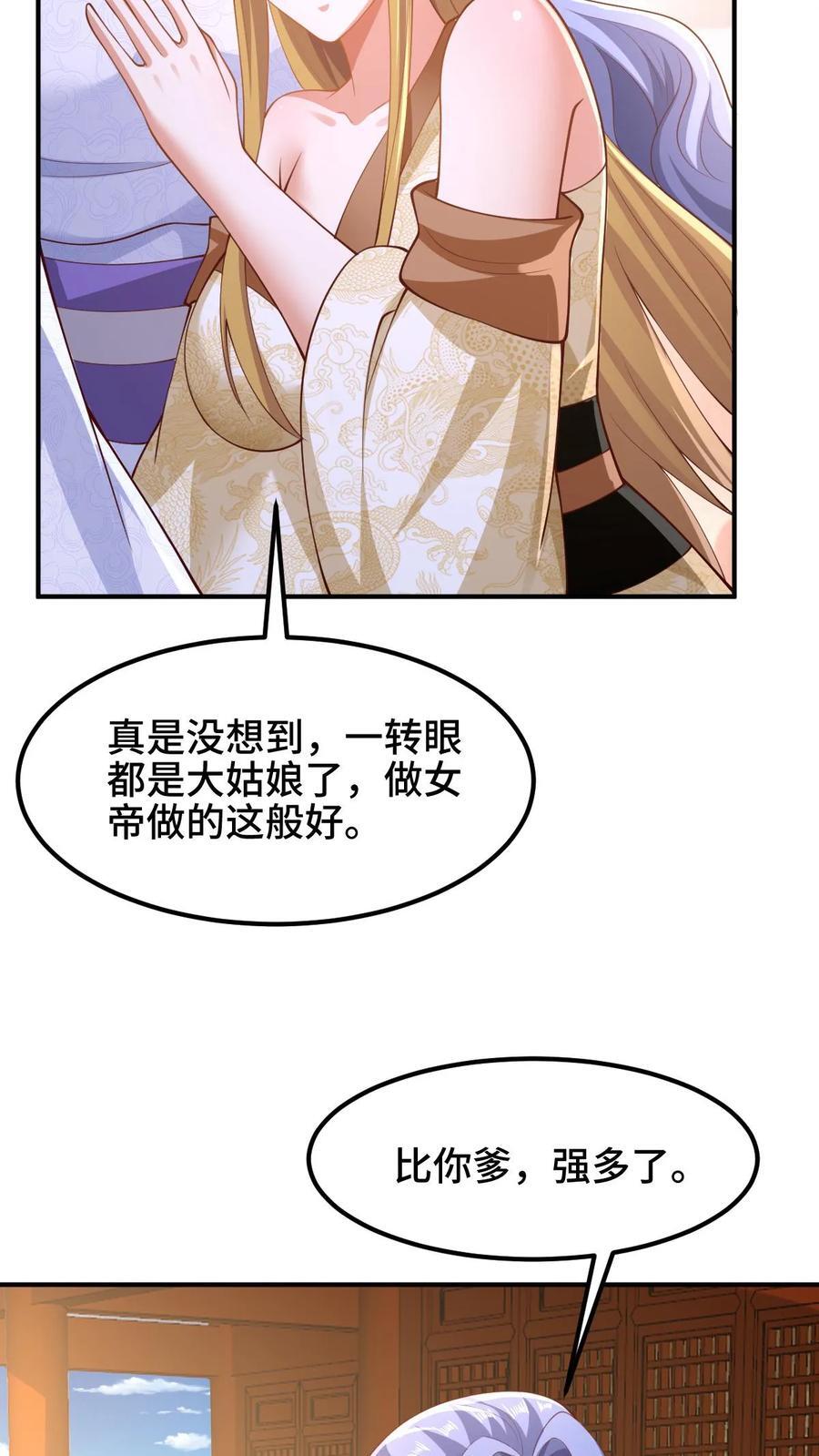 第252话 被看好戏了11