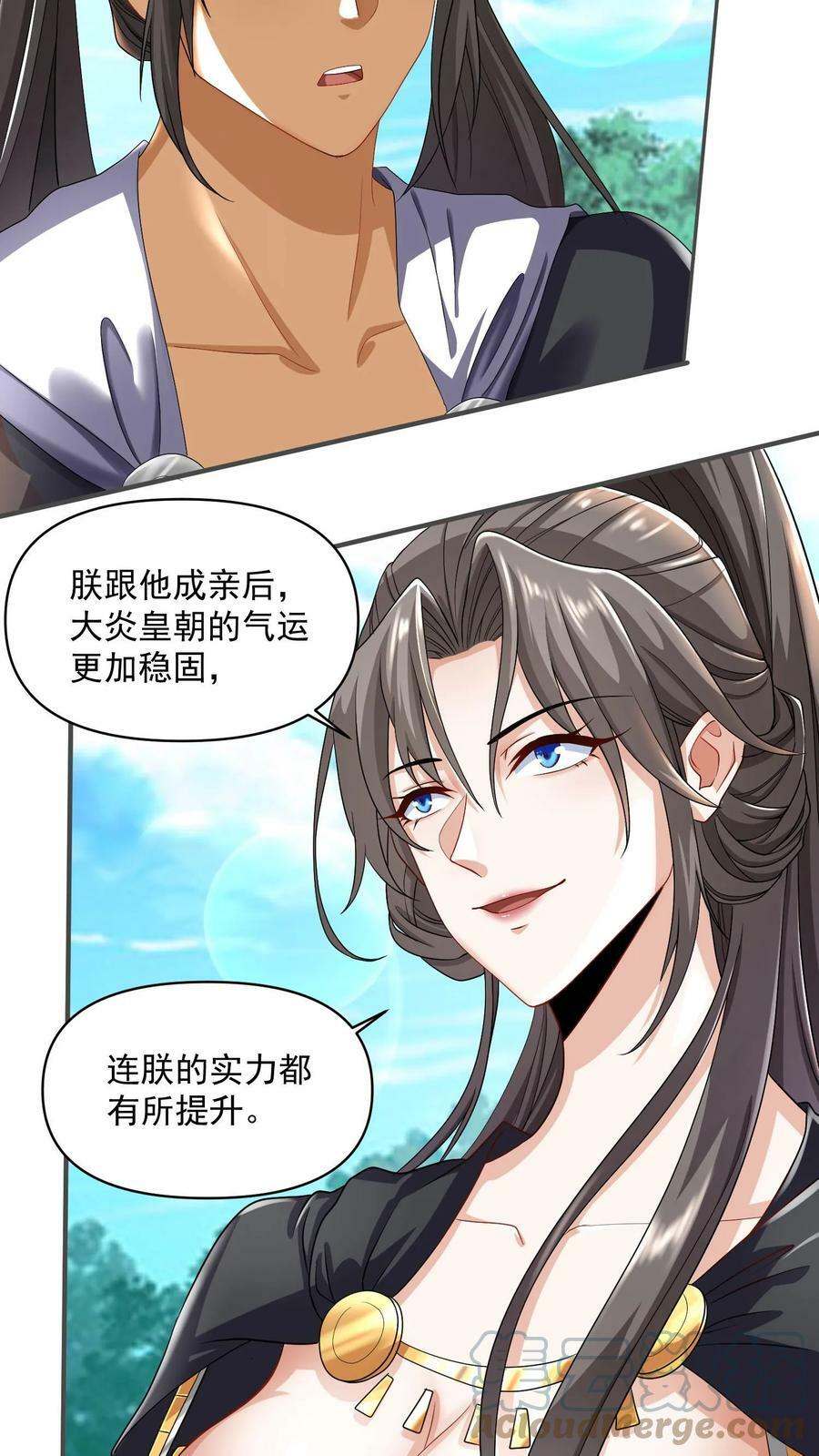 第3话 御驾亲征22