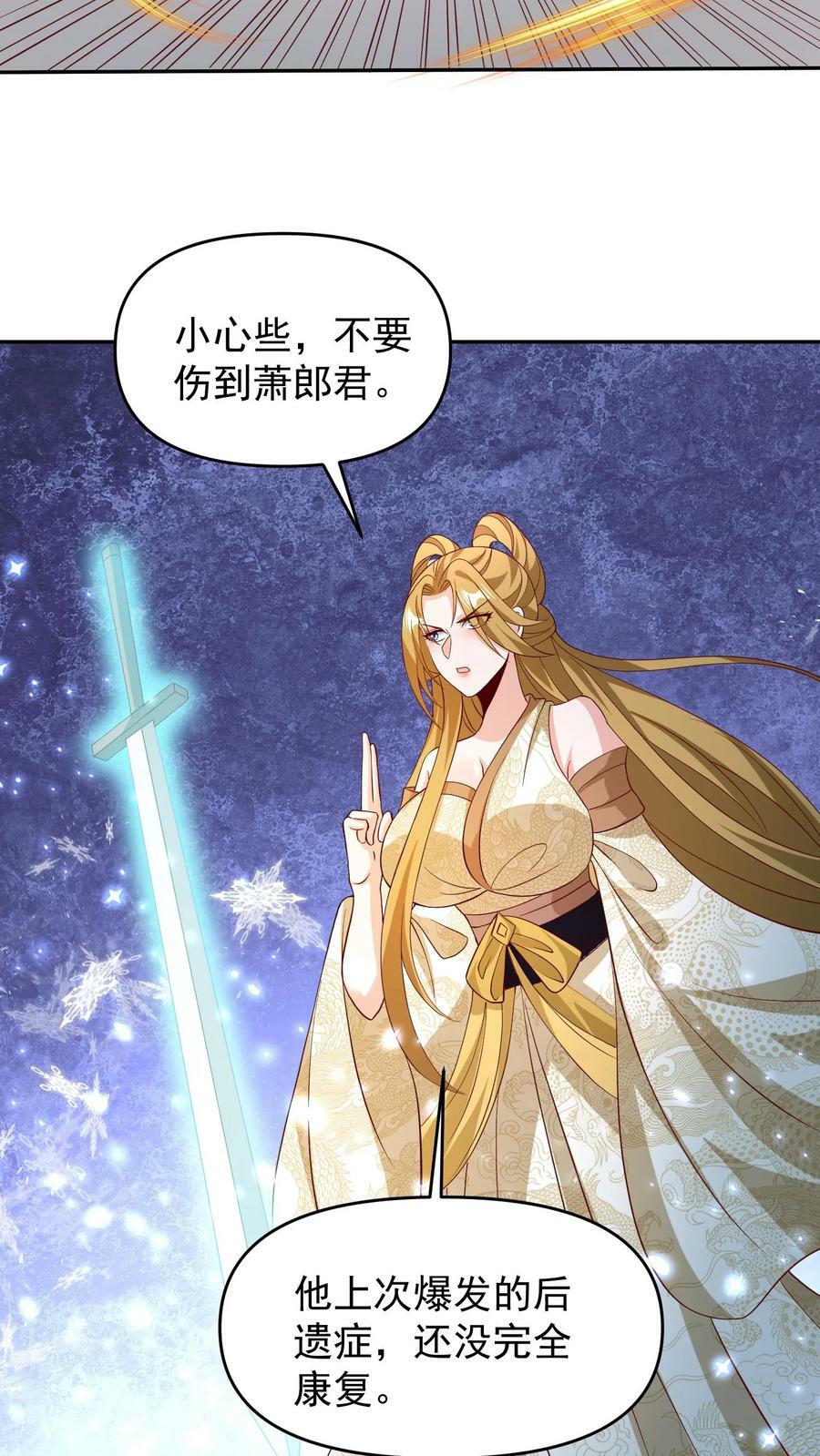 第159话 我想要他23