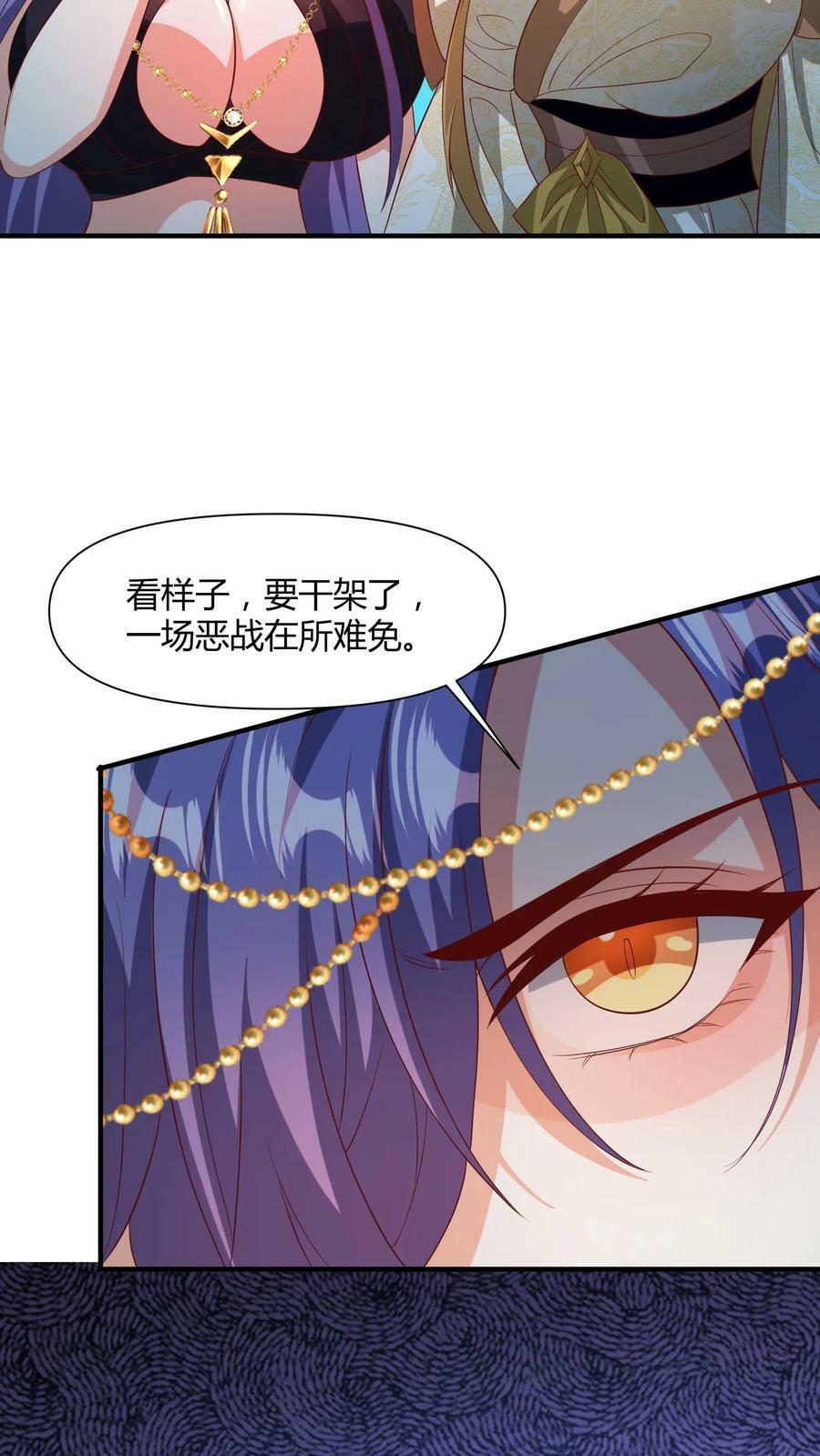 第112话 萧天消失27