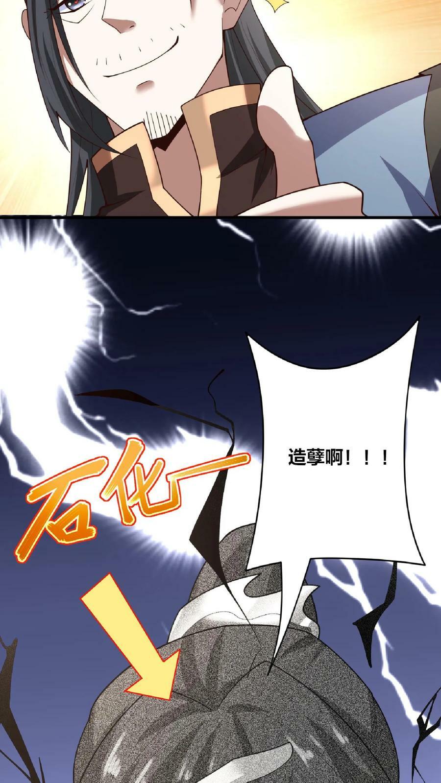 第33话 亲王流啤！23