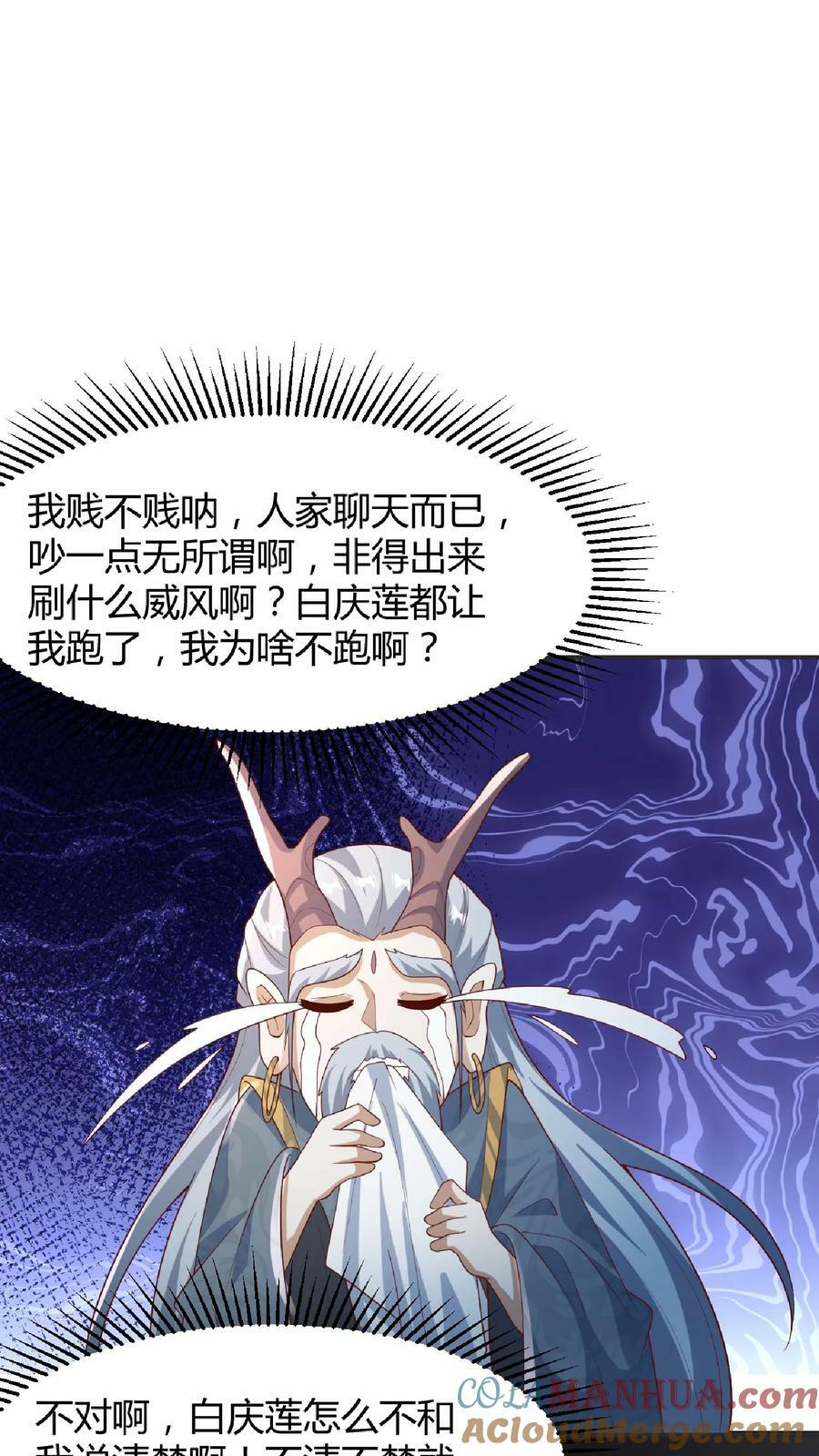 第110话 我是——龙的传人！28