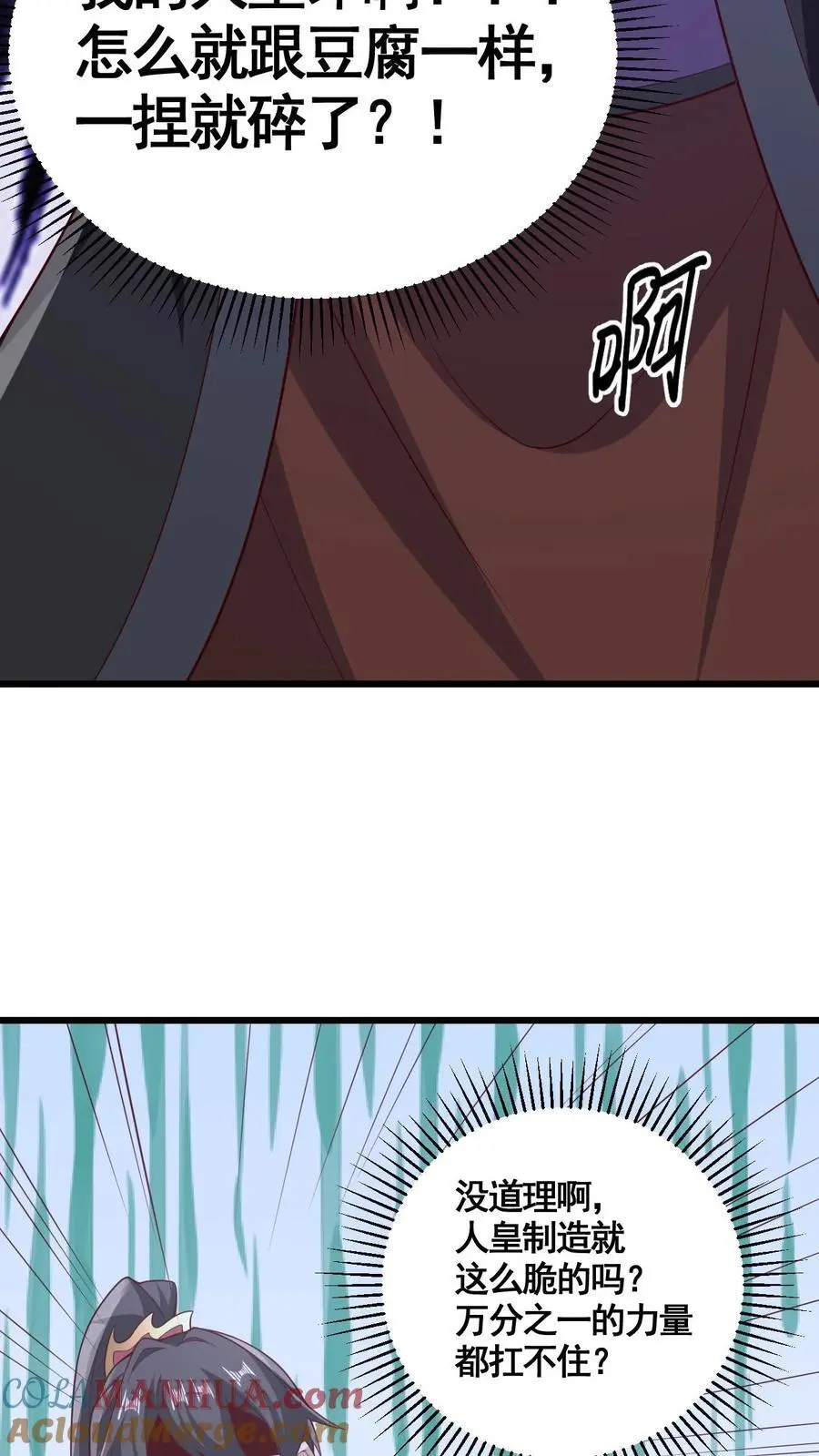 第310话 颜色等级10