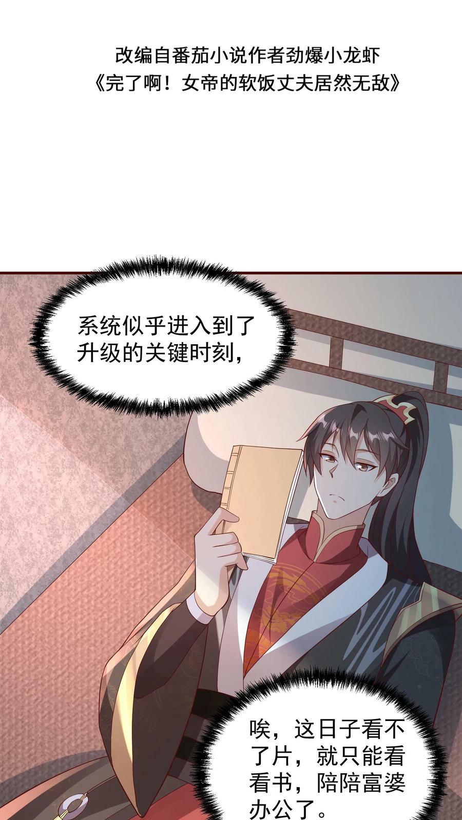 第70话 乞丐偷猪1