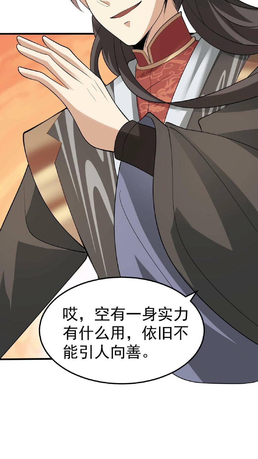 第56话 萧·圣父·天27