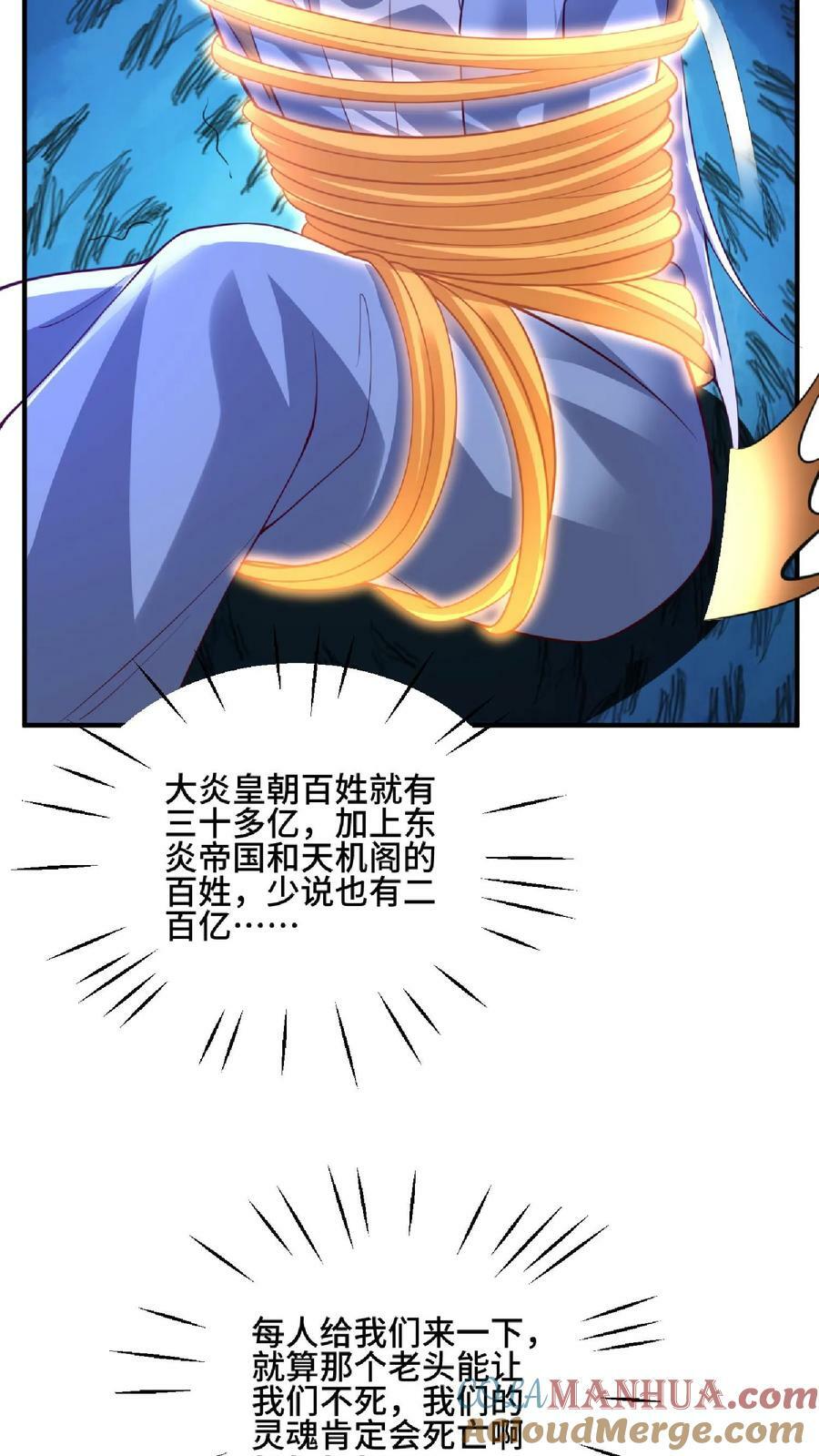 第139话 为了你们好20