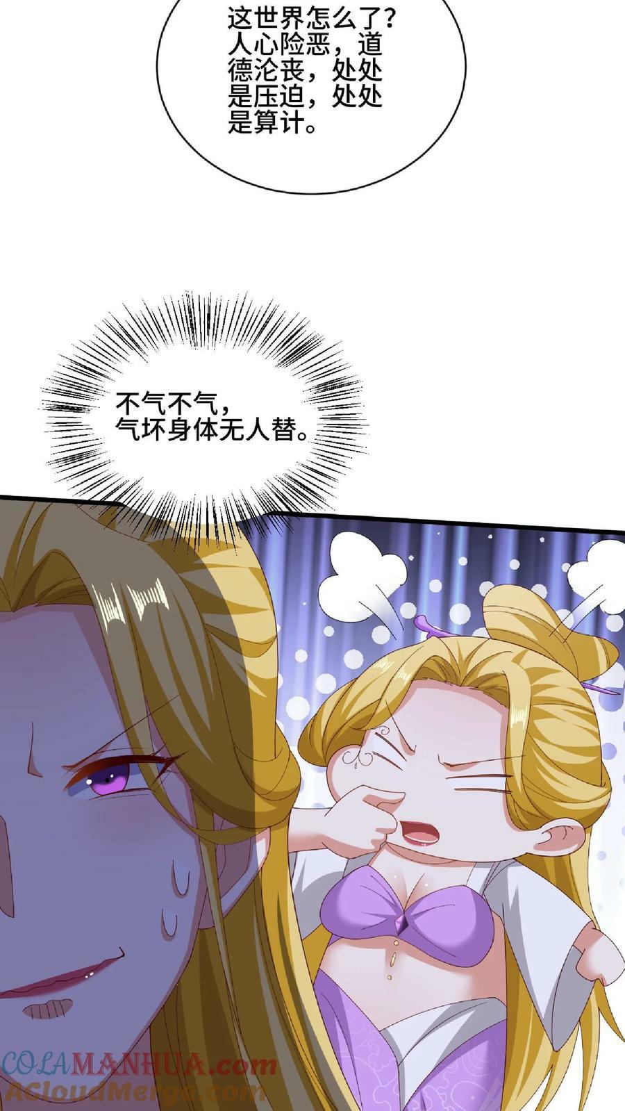 第137话 亲生的22