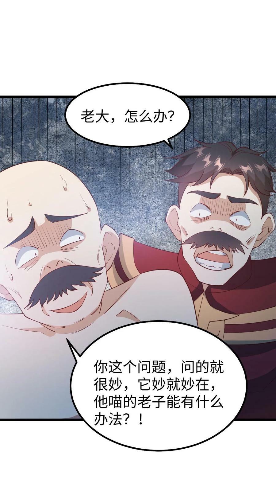 第195话 找到咯15