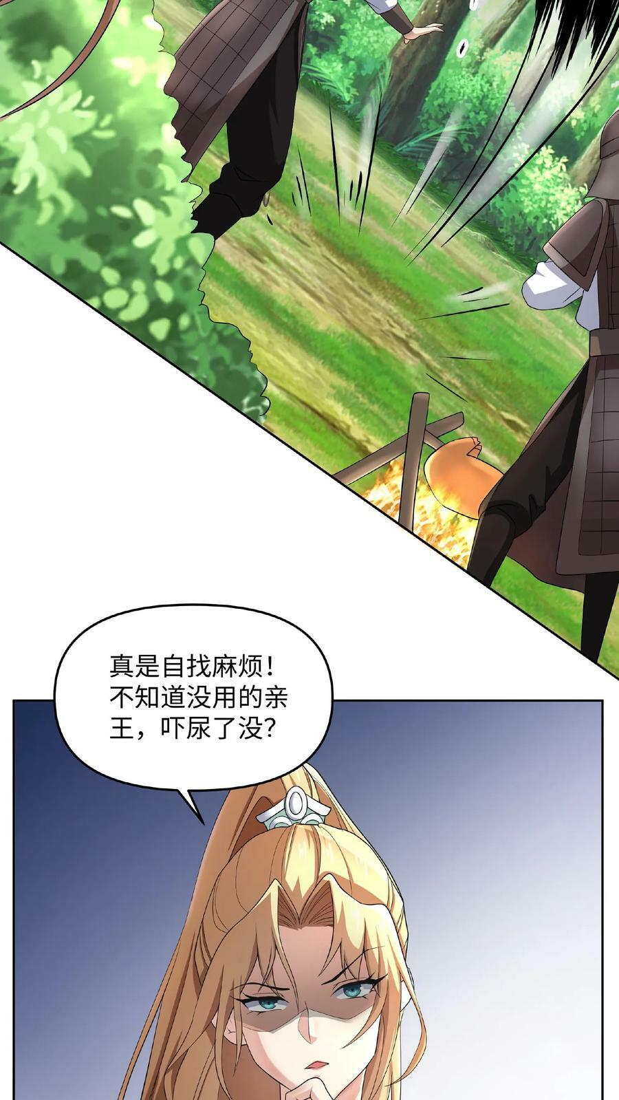 第4话 做什么都不能打扰我啃猪蹄9