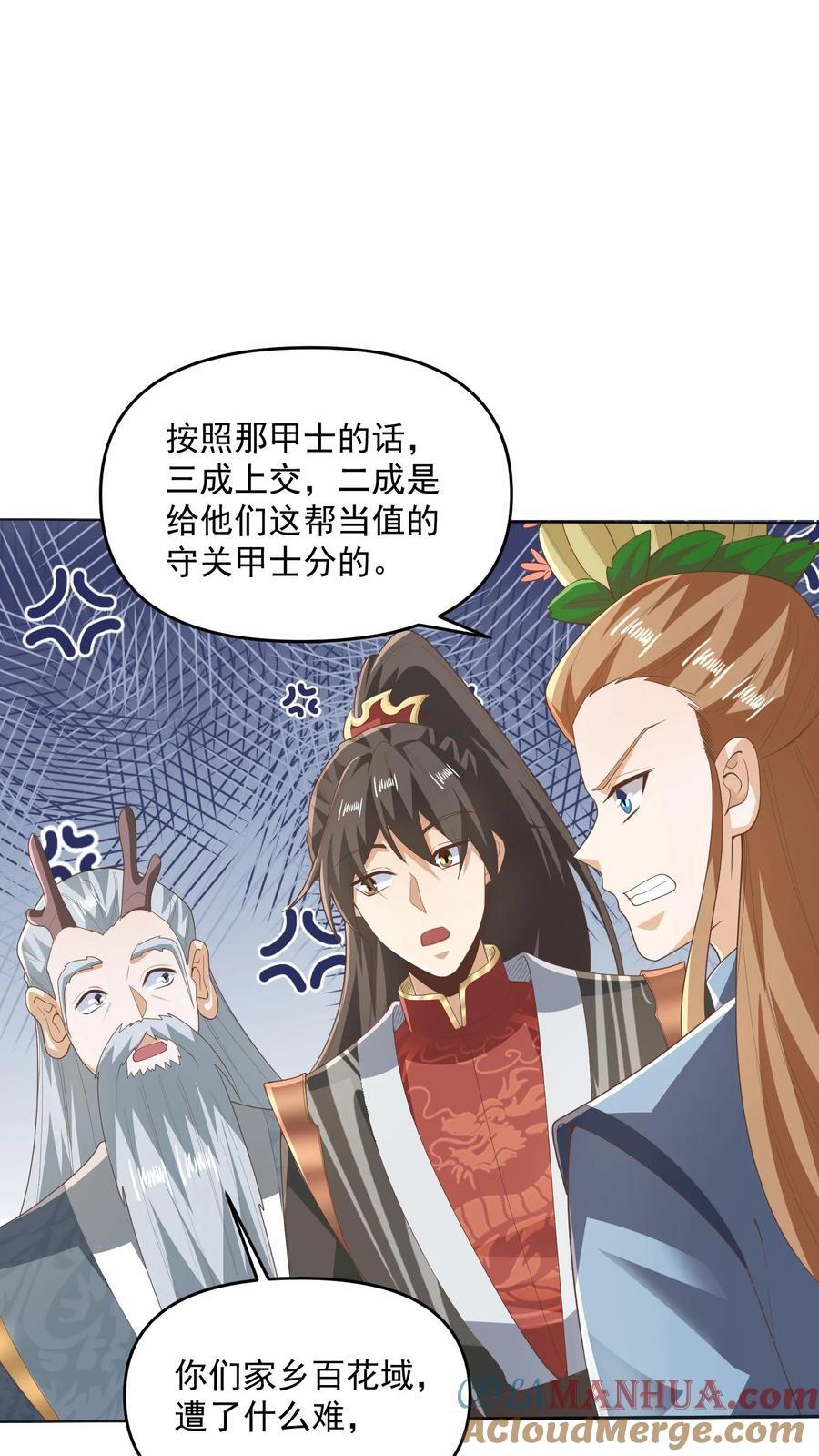 第229话 花头族18