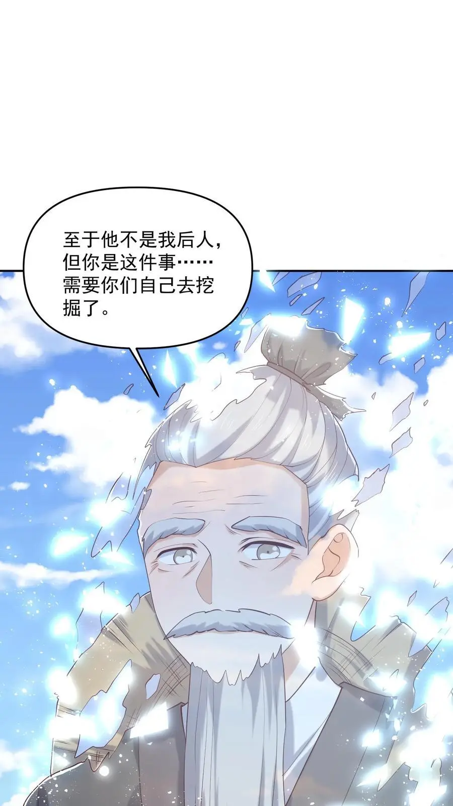第329话 不是亲生15