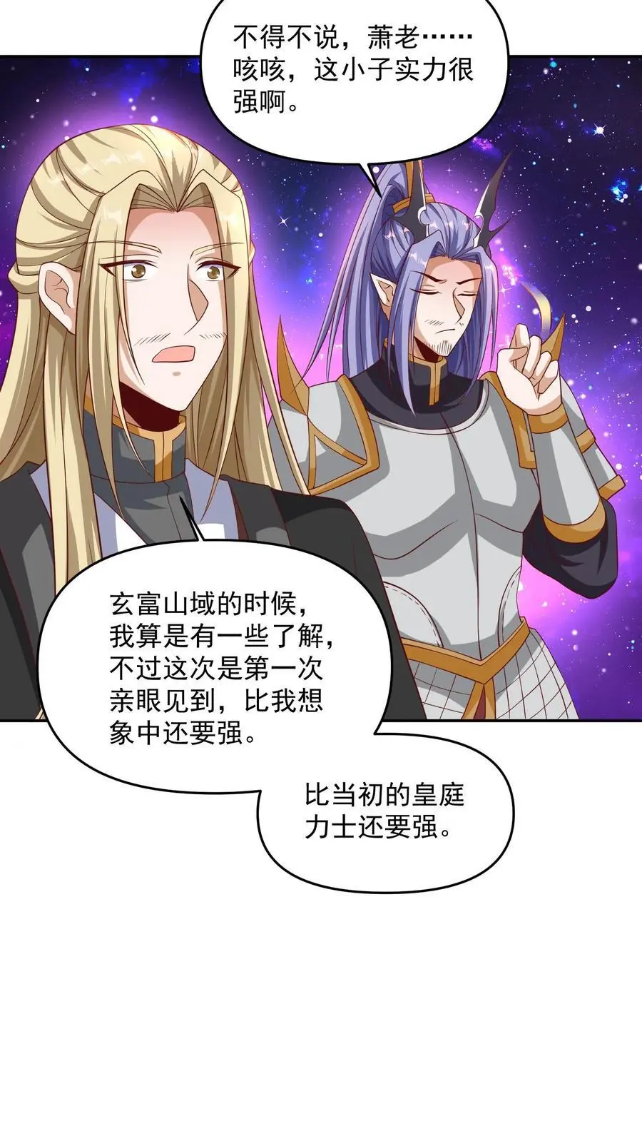 第295话 双帝之战老爹版21