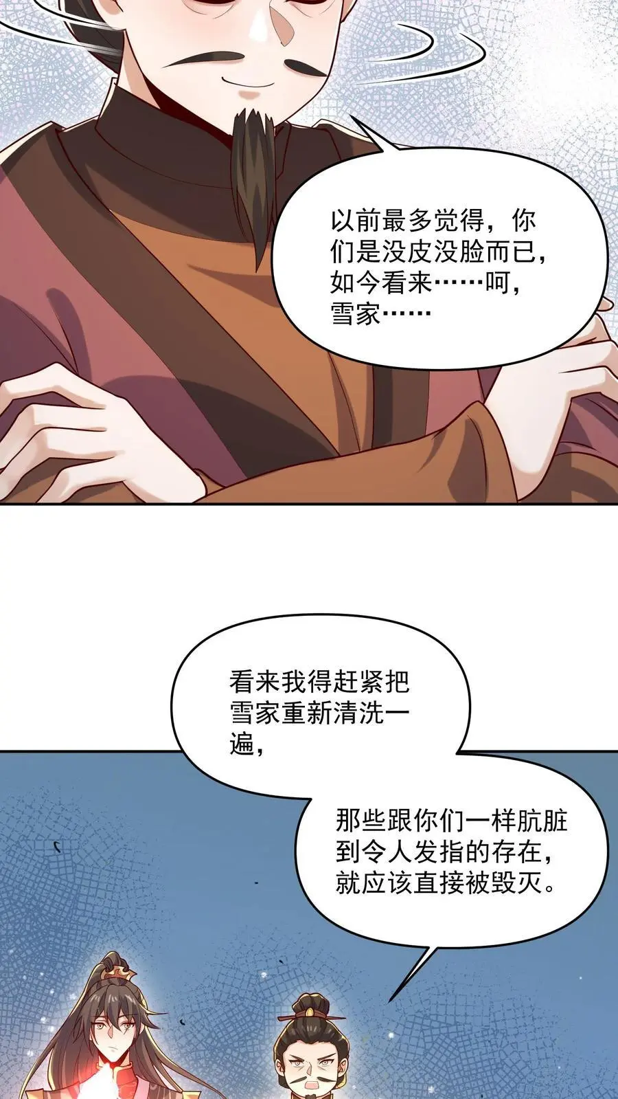 第321话 奇怪的爱好21