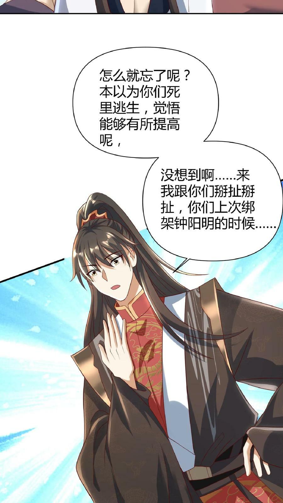 第109话 老人家，不必这么客气3