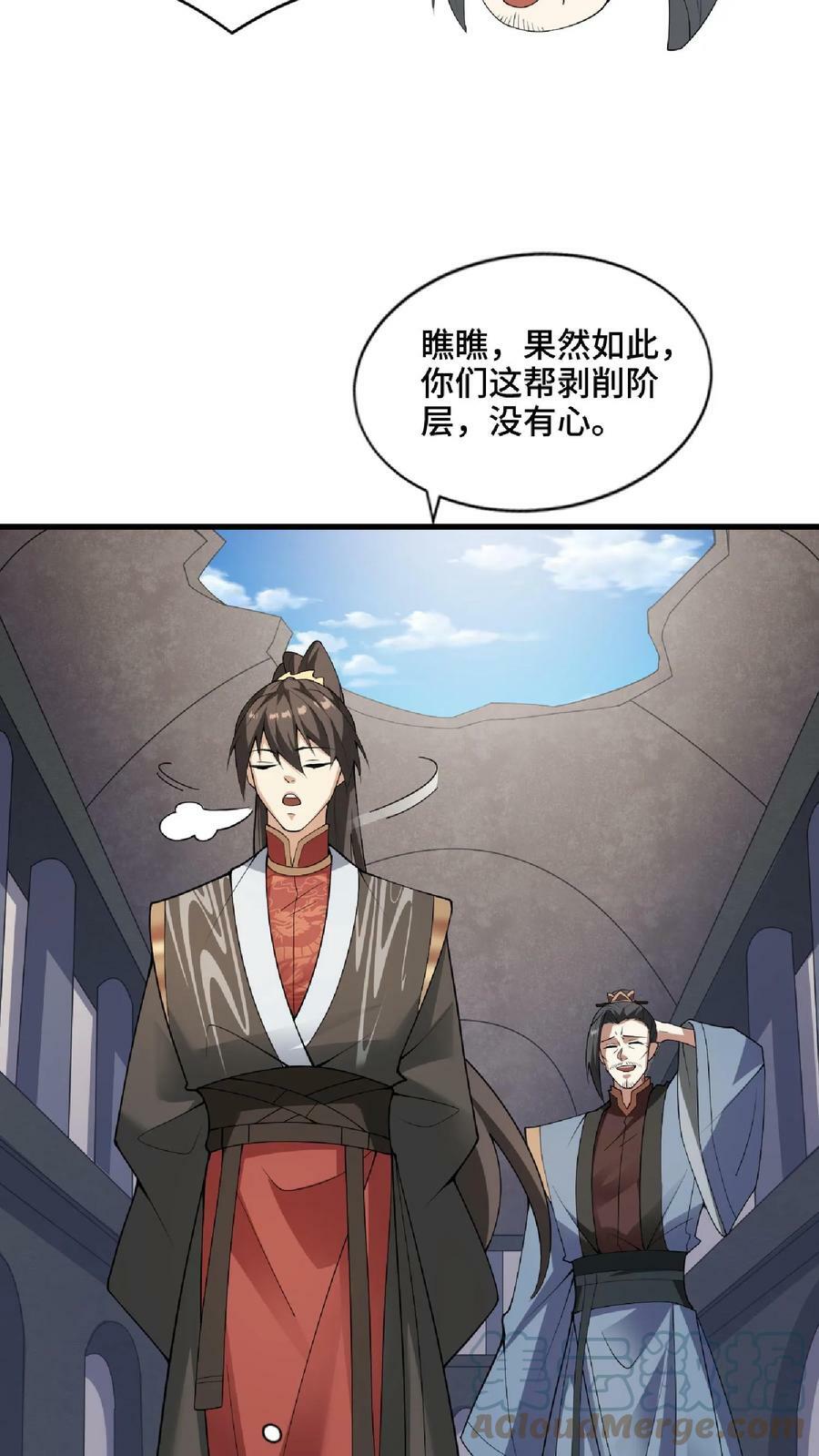 第57话 算账超神的萧天4