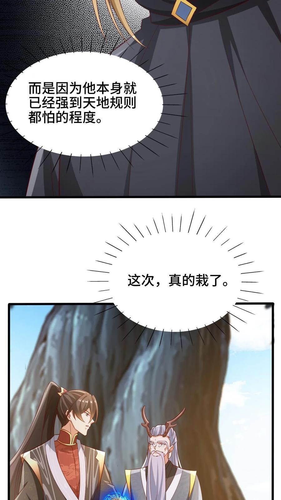 第265话 系统手办出世11