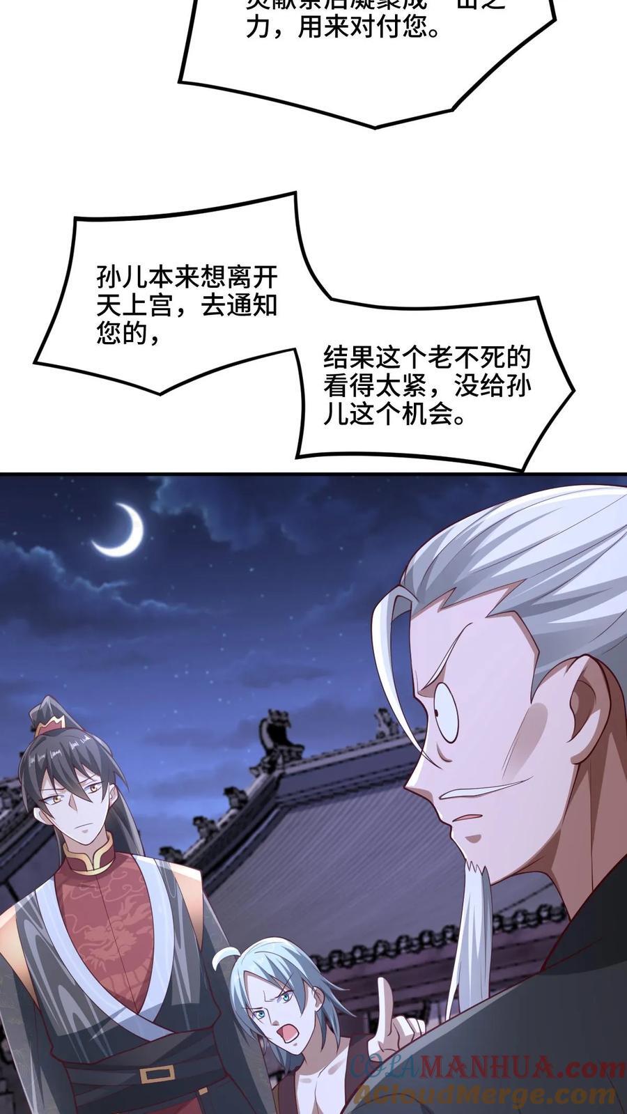 第235话 找死的萧天8