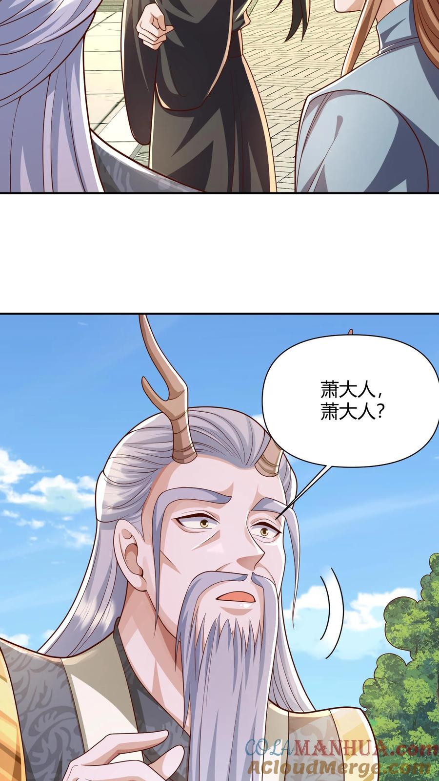 第230话 大善人10
