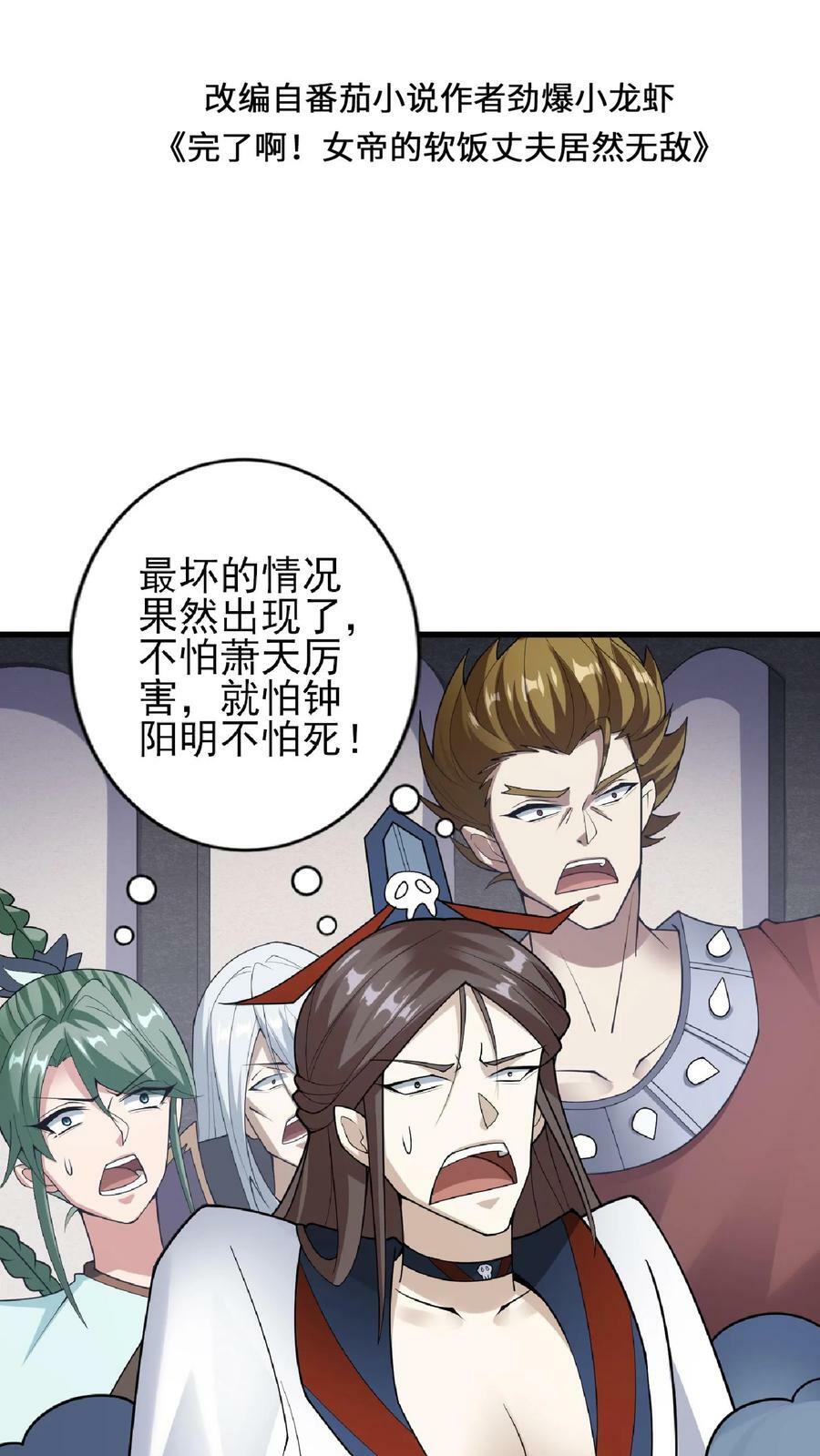 第54话 血契1