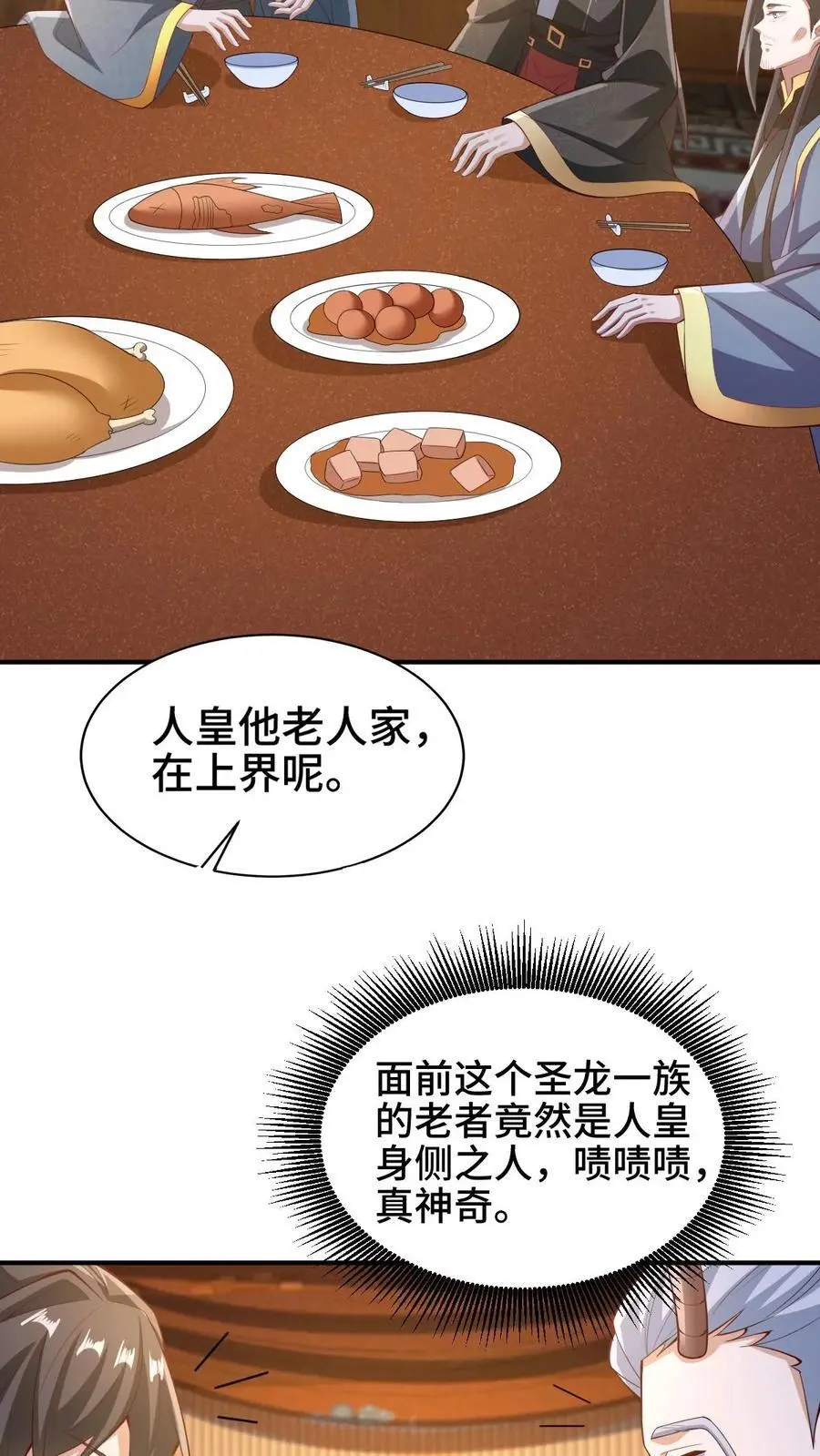 第278话 终究是错付了11