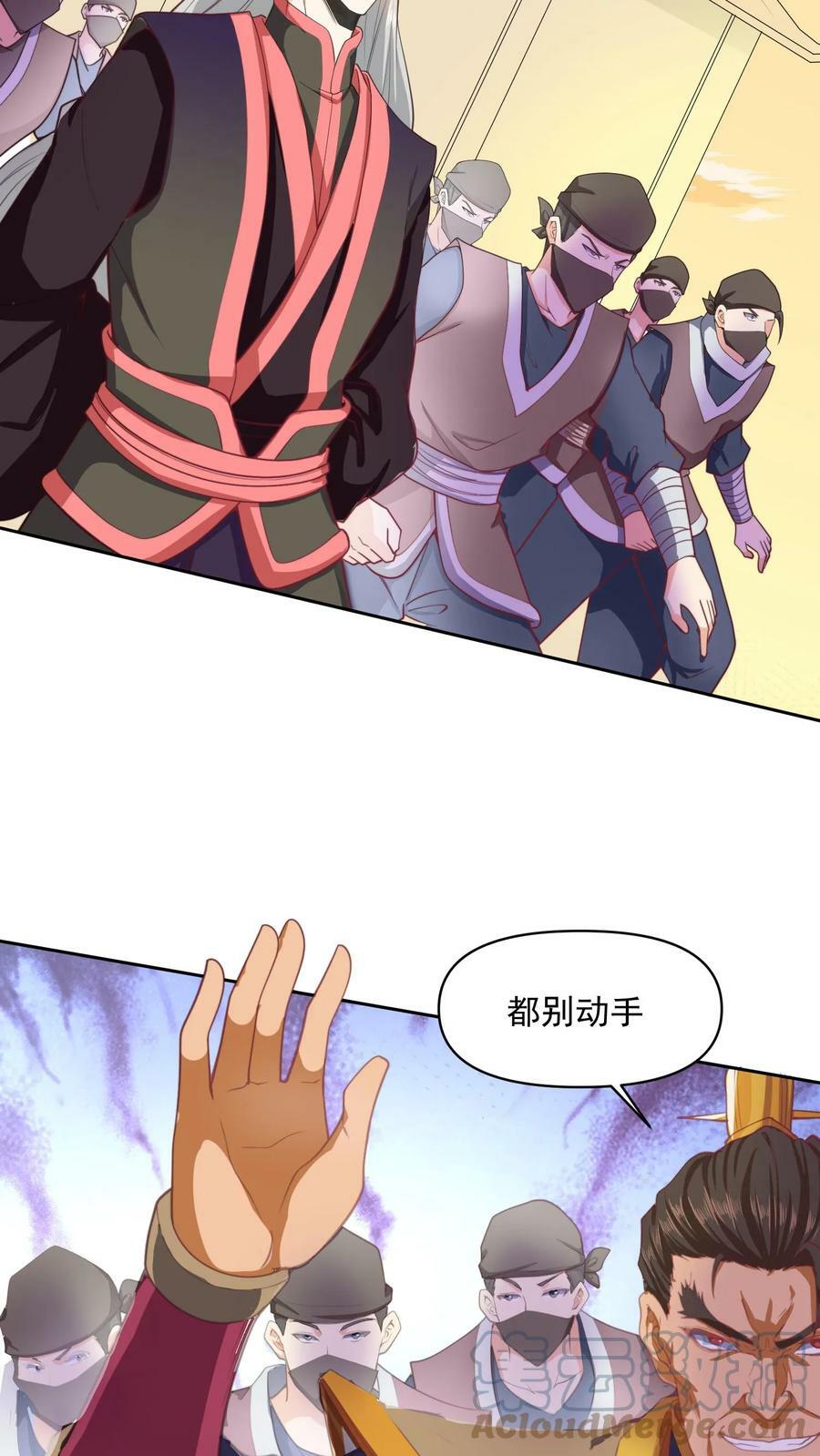 第11话 让我和他玩玩24