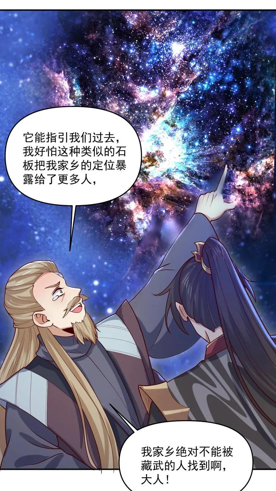 第347话 一脚人没了9