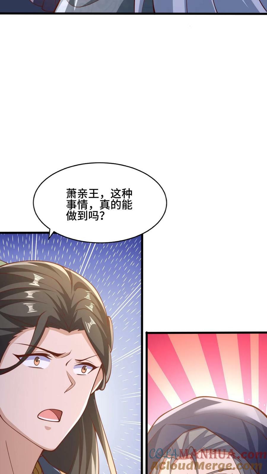 第148话 死了都不安生16