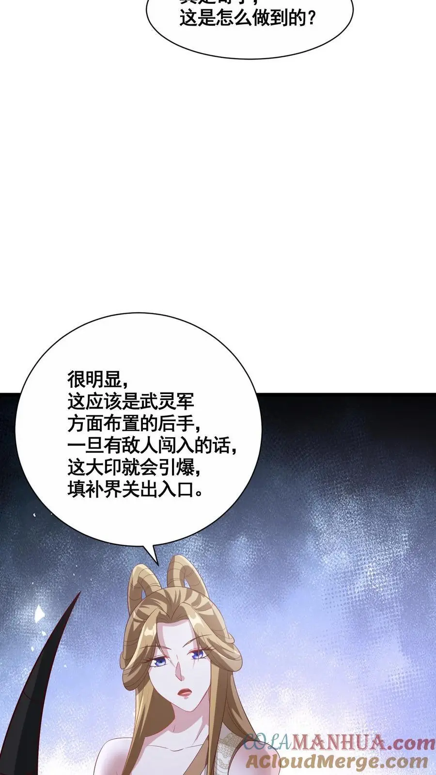 第299话 我很骄傲22