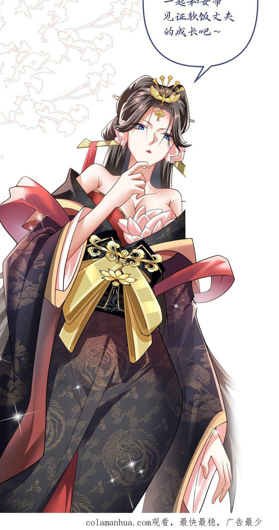 第53话 救命的屁31