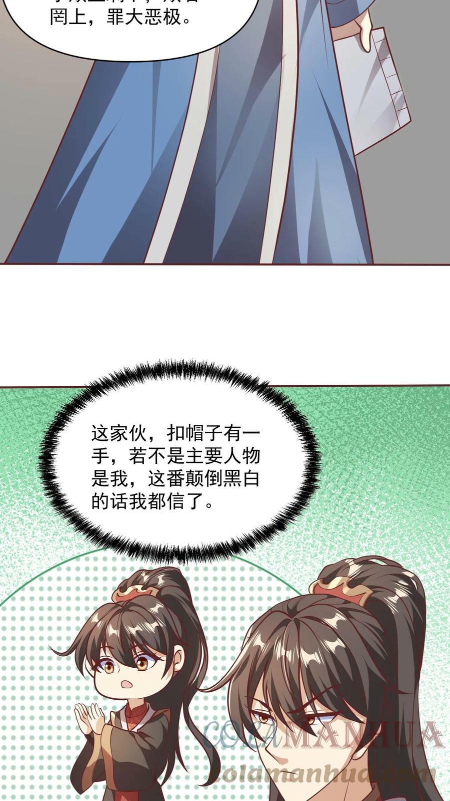 第40话 吃定亲王8