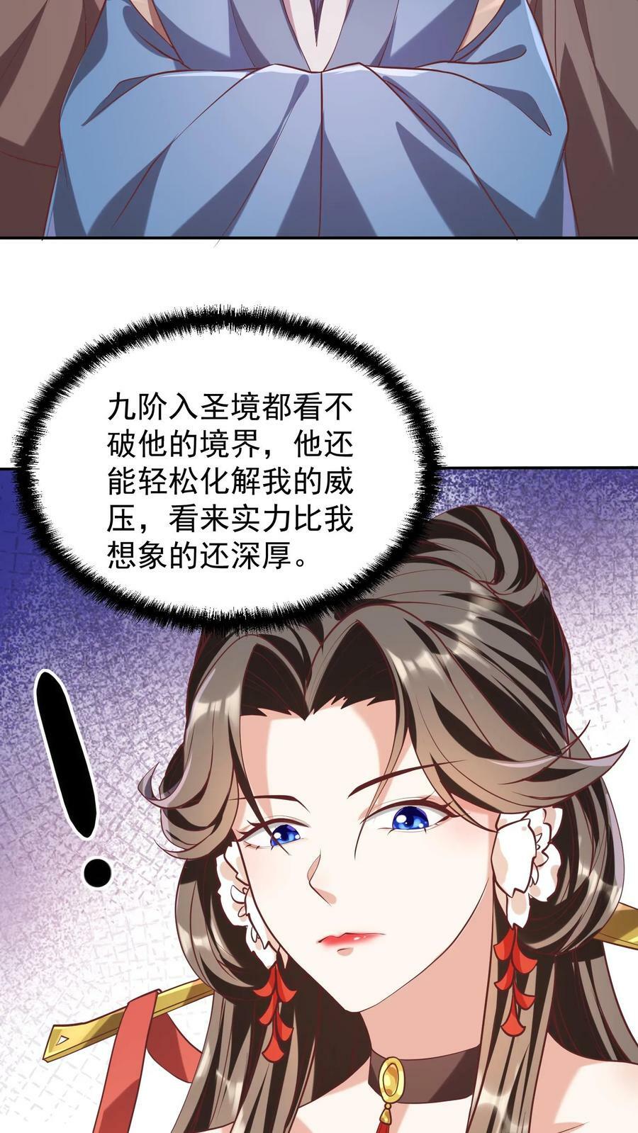 第39话 亲王勾三搭四9