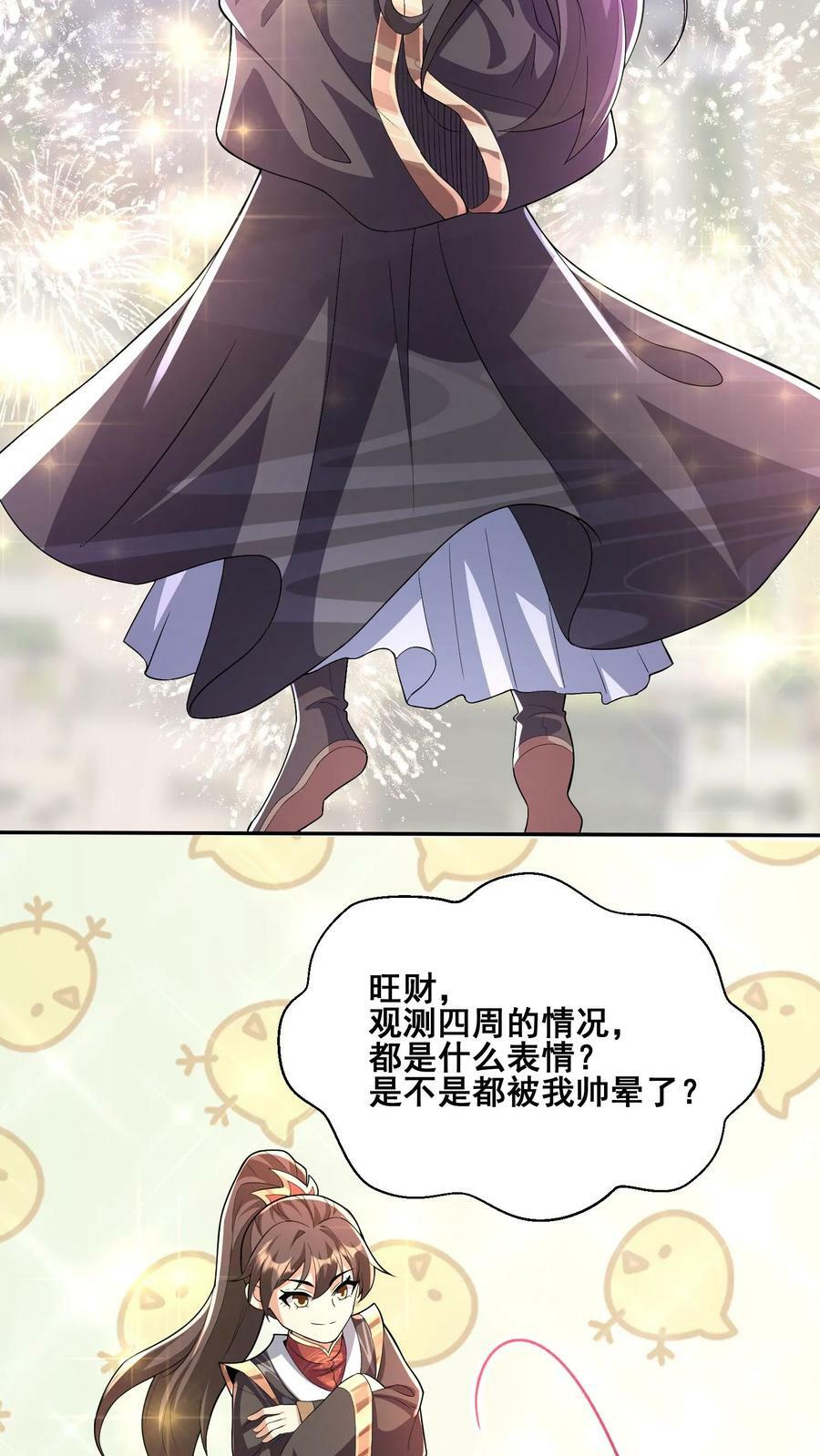 第127话 烟火特效一开，萧天闪亮登场3