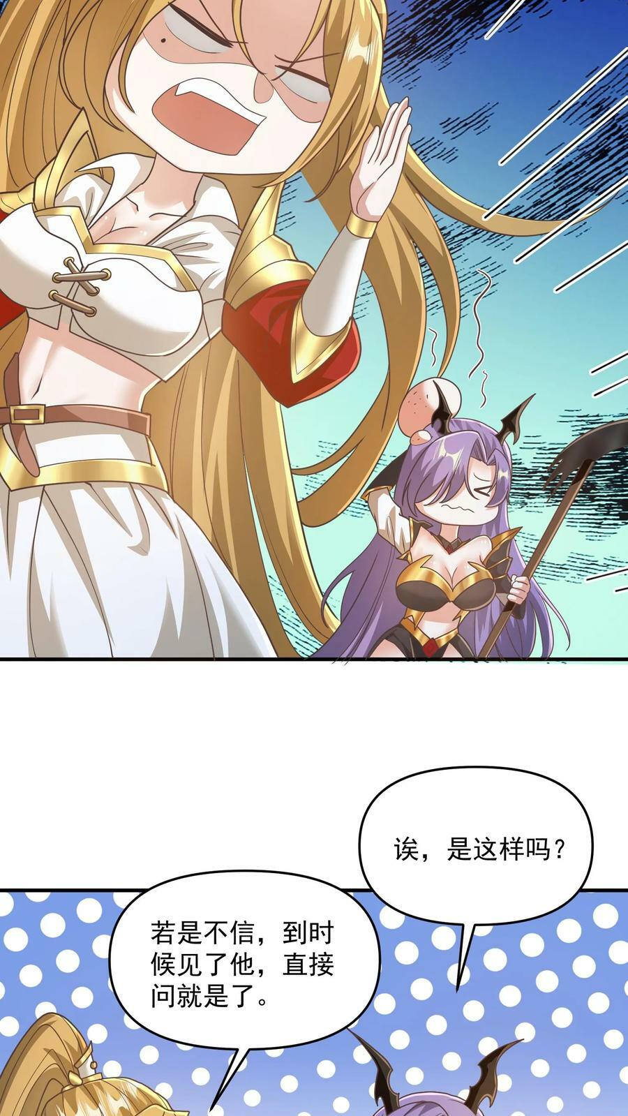 第134话 搞心态的萧天17