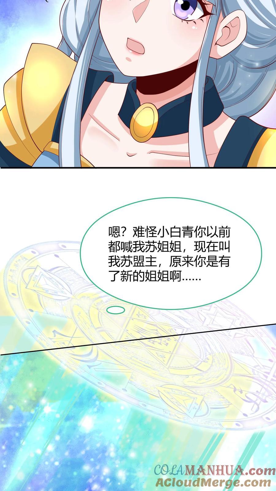 第215话 无法引起共鸣22