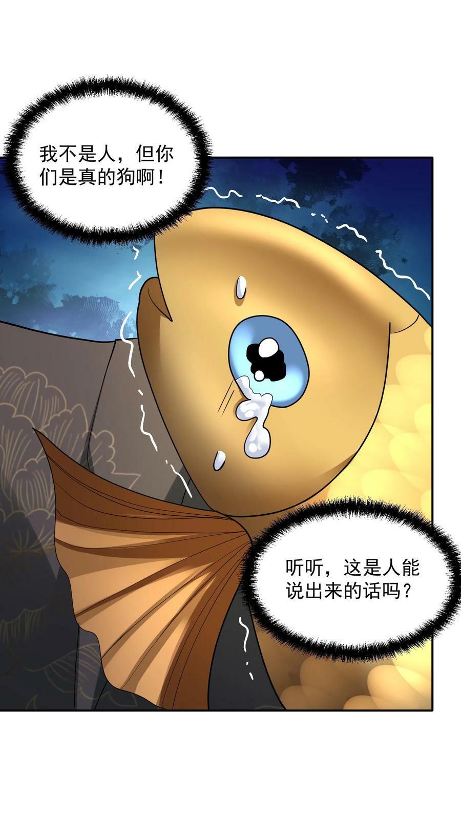 第117话 喜当爹3